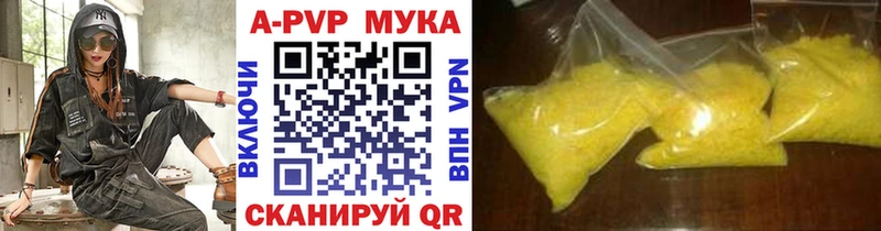 APVP кристаллы Николаевск-на-Амуре