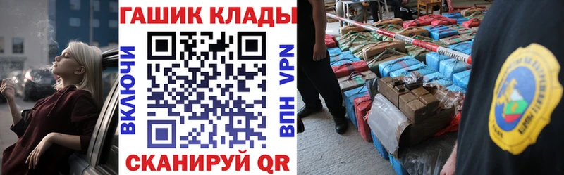 ГАШ хэш Николаевск-на-Амуре