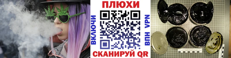 ГАШИШ Cannabis блэк спрут зеркало Николаевск-на-Амуре