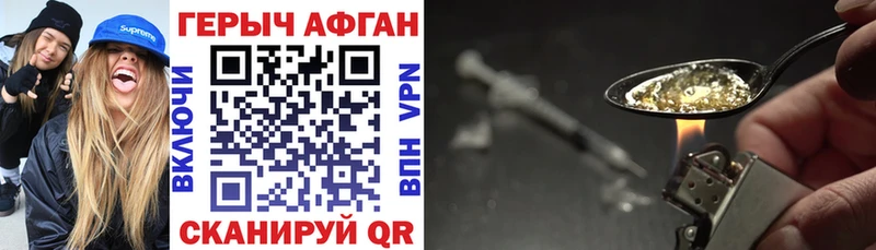 ГЕРОИН белый  Николаевск-на-Амуре 