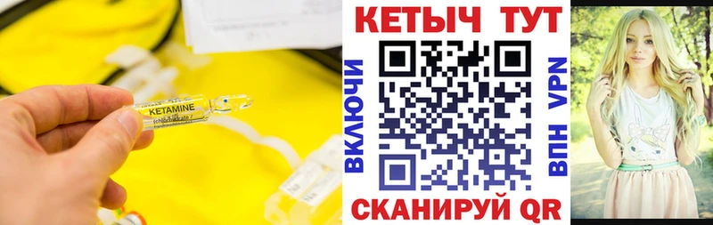 КЕТАМИН VHQ Николаевск-на-Амуре