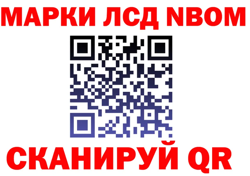 Наркотические марки 1500мкг ссылки это кракен Николаевск-на-Амуре