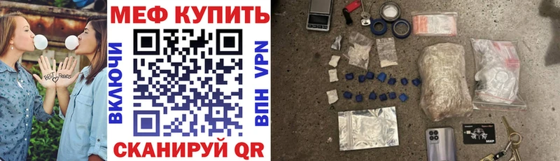 что такое наркотик Николаевск-на-Амуре МЕФ мяу мяу